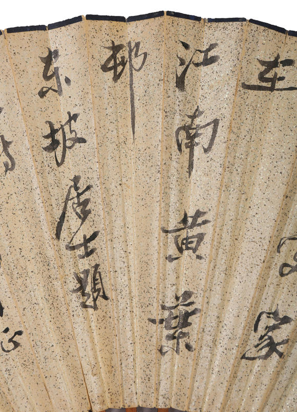 萬領國際張大千  人物書法成扇