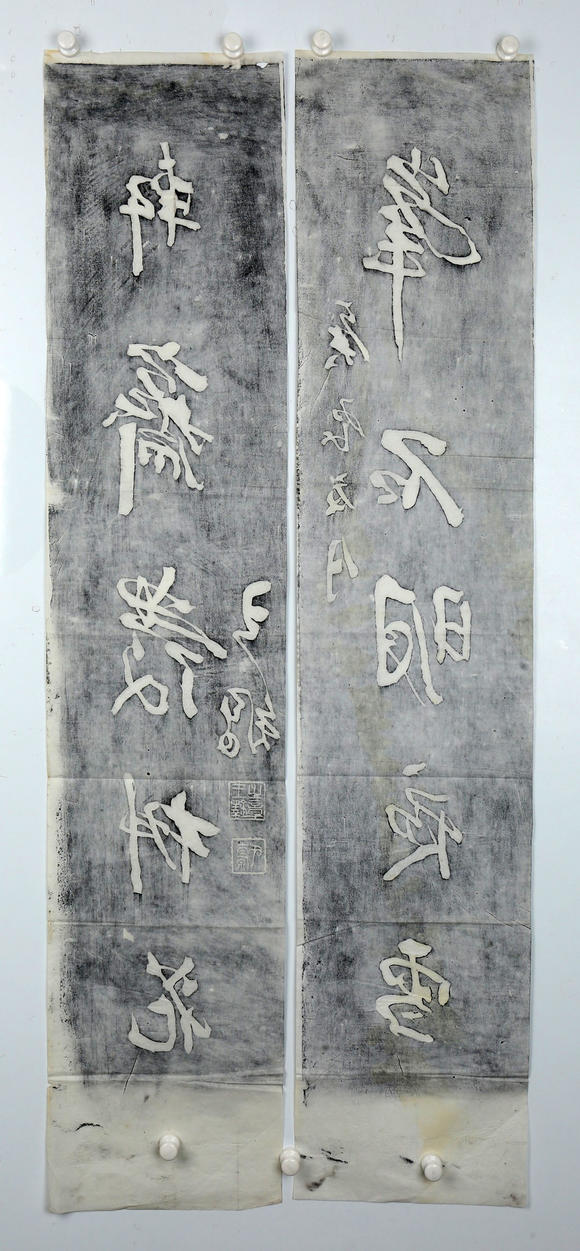 北京億宬 王鐸 款 行書五言聯(lián)拓片  