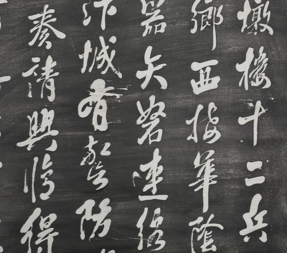 北京億宬 張祥河 款《潼關(guān)十二連寨記》拓片  