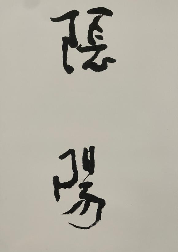 北京億宬 歐豪年 款 行書五言聯(lián)  