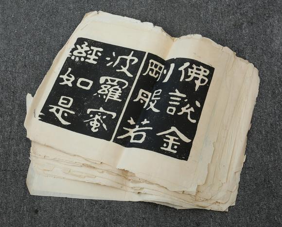 北京億宬  縮拓本《泰山經(jīng)石峪》拓片38張  