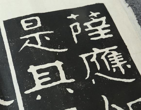北京億宬  縮拓本《泰山經(jīng)石峪》拓片38張  