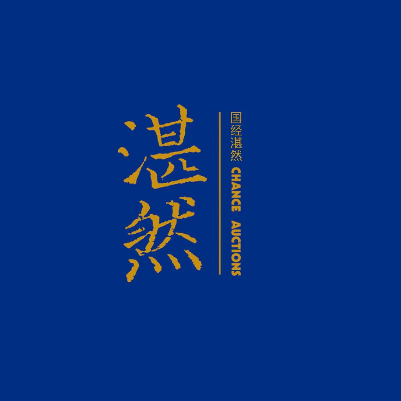 北京國經(jīng)湛然