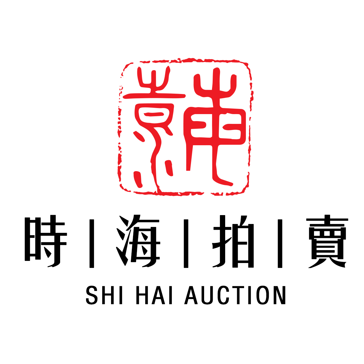 時(shí)海拍賣