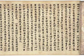 伝「空?！谷A厳経疏 一巻