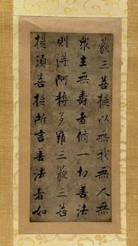 伝「張即之」書 軸