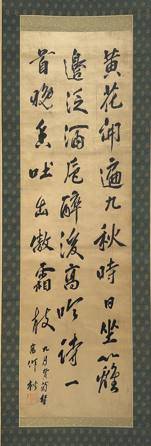 古龍會(huì)明「何楷」書 軸