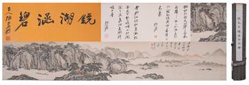 張大千紙本山水圖畫手卷