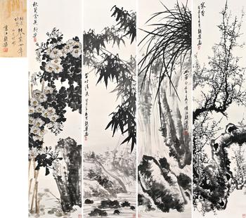 王蘭若 梅蘭竹菊四屏