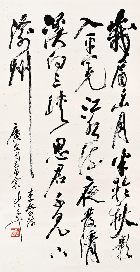 三杉美術(shù)|三杉美術(shù)2026年荷風(fēng)拾珍藝術(shù)品拍賣會(huì)尉天池 行書