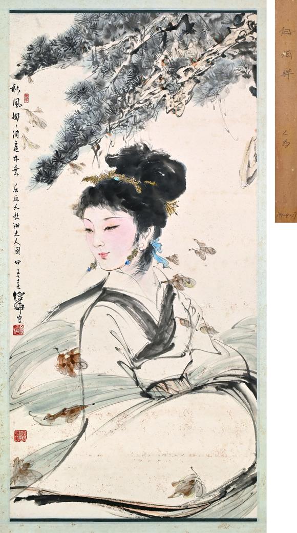三杉美術(shù)|三杉美術(shù)2026年荷風(fēng)拾珍藝術(shù)品拍賣會(huì)白伯驊 湘夫人圖