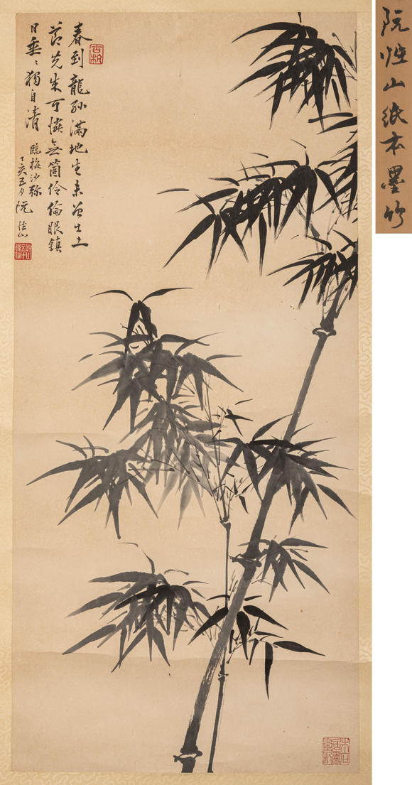 三杉美術(shù)|三杉美術(shù)2026年荷風(fēng)拾珍藝術(shù)品拍賣會(huì)阮性山 節(jié)節(jié)高