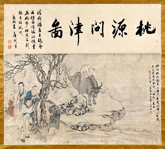 三杉美術(shù)|三杉美術(shù)2026年荷風(fēng)拾珍藝術(shù)品拍賣會(huì)潘恭壽畫王文治題 桃源問津圖