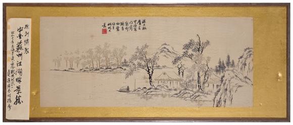 三杉美術(shù)|三杉美術(shù)2026年荷風(fēng)拾珍藝術(shù)品拍賣會(huì)佚名 刺繡