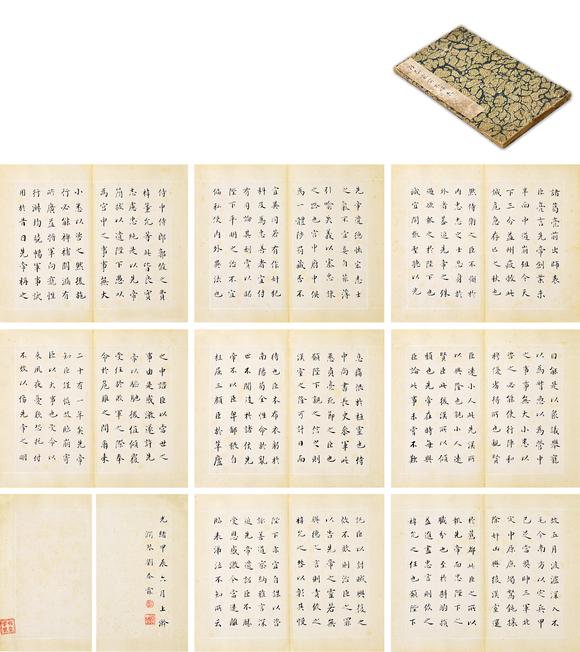 三杉美術(shù)|三杉美術(shù)2026年荷風(fēng)拾珍藝術(shù)品拍賣會(huì)劉春霖 楷書前出師表
