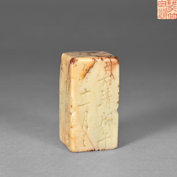 三杉美術(shù)明 玉蘭堂印