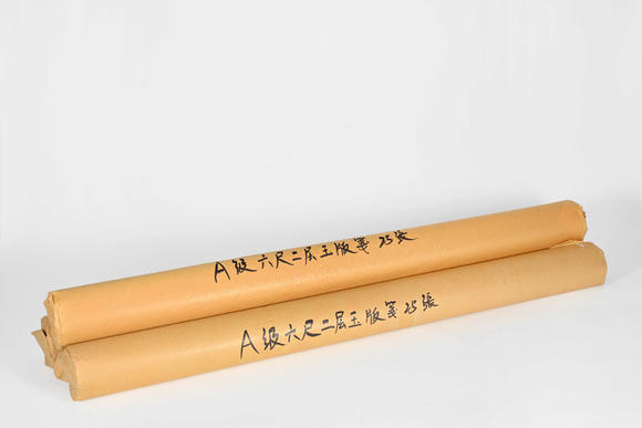三杉美術(shù)八十年代A級(jí)六尺二層玉版宣25張3卷