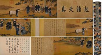 郎世寧絹本人物長卷