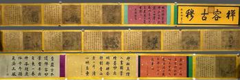 金大受 羅漢圖長卷 手卷絹本設(shè)色