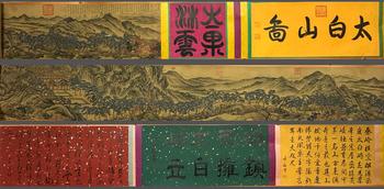 王蒙 太白山圖手卷 手卷絹本設色