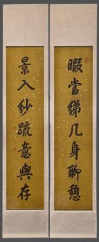 乾隆帝 行書(shū)七言聯(lián) 立軸紙本水墨