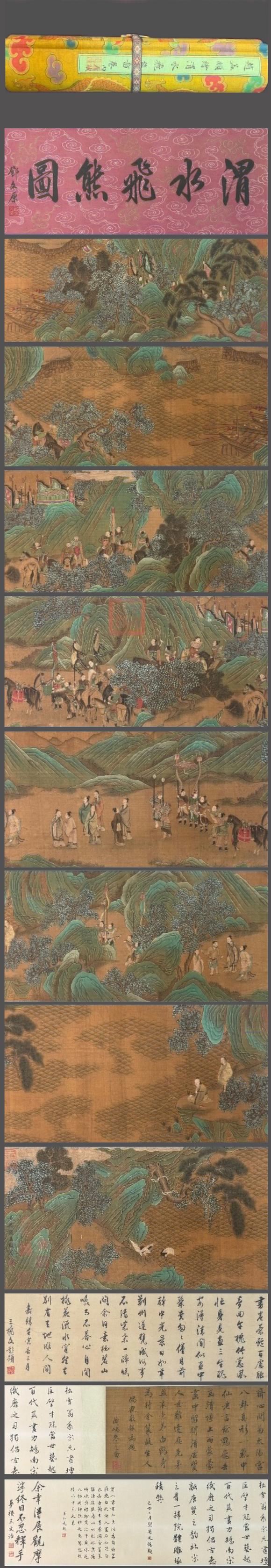蘭亭古美術(shù)オークション|蘭亭古美術(shù)オークション會(huì)社夏日拍賣會(huì)趙孟頫 渭水飛熊圖卷 手卷絹本設(shè)色