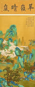 張大千 翠領(lǐng)晴嵐 立軸絹本