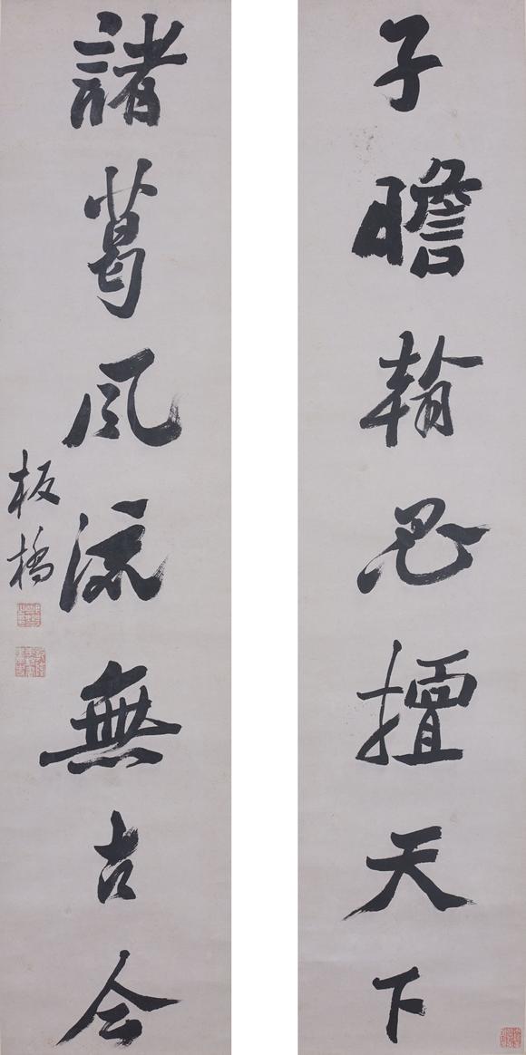 東洋國(guó)際|佐藤美術(shù)館一期一會(huì)第四十六回鄭板橋 七言書(shū)法對(duì)聯(lián)