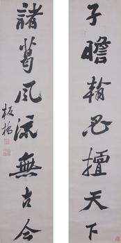 鄭板橋 七言書(shū)法對(duì)聯(lián)