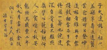 曾國(guó)藩 書(shū)法