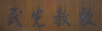 雍正 書(shū)法