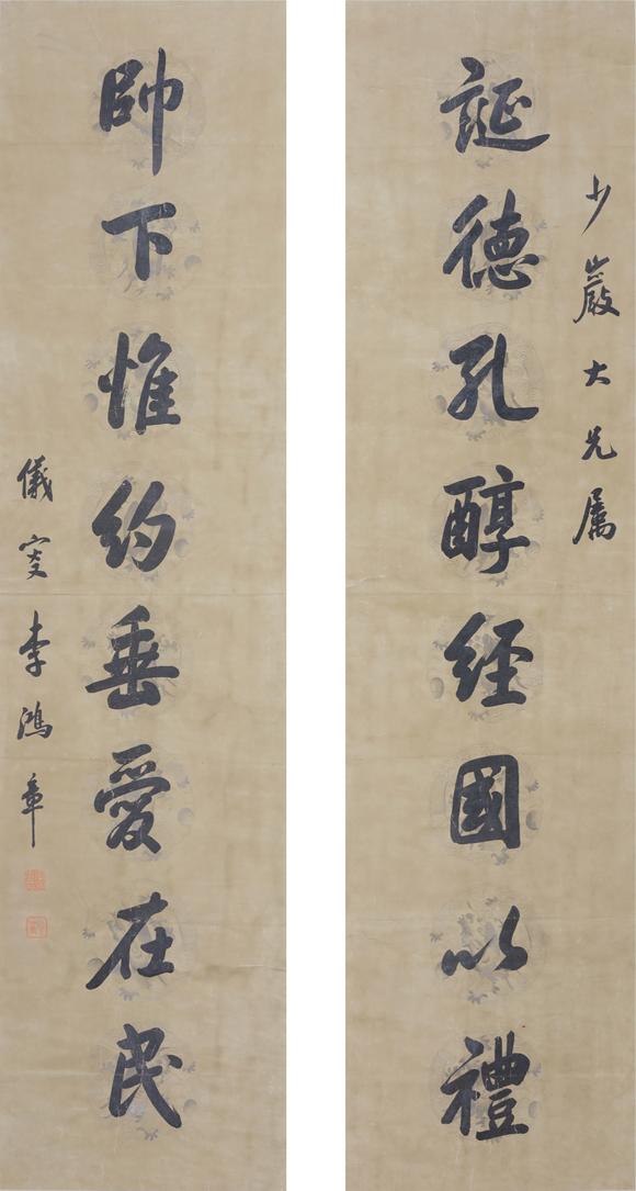 東洋國(guó)際|佐藤美術(shù)館一期一會(huì)第四十六回李鴻章 書法八言對(duì)聯(lián)