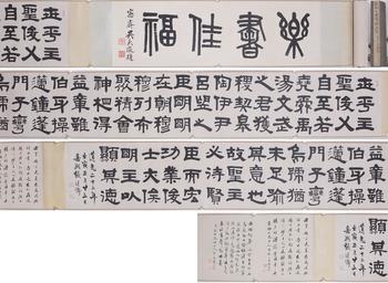 張廷濟(jì) 書法
