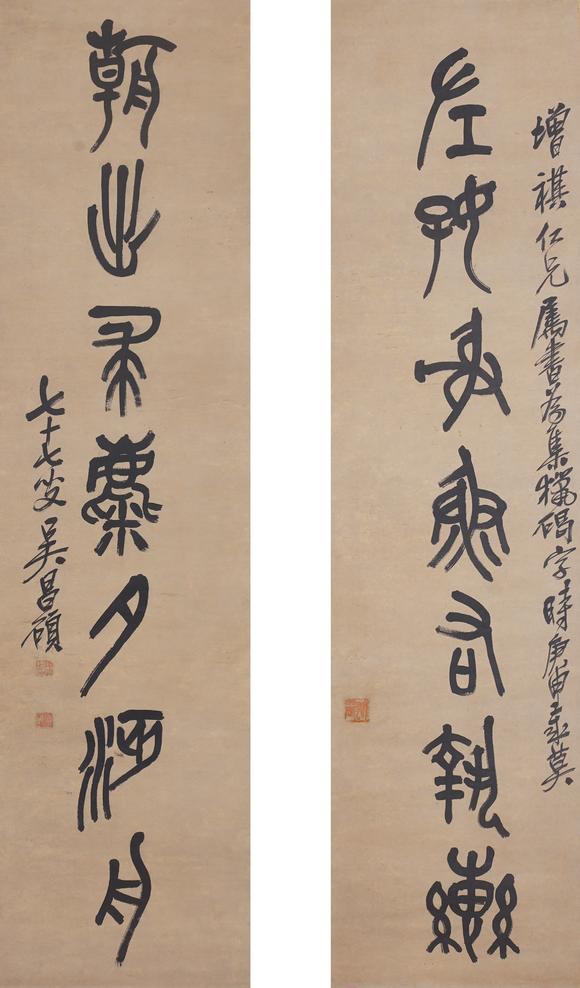 東京SAKURA拍賣（東京櫻花拍賣）吳昌碩 七言篆書聯(lián)