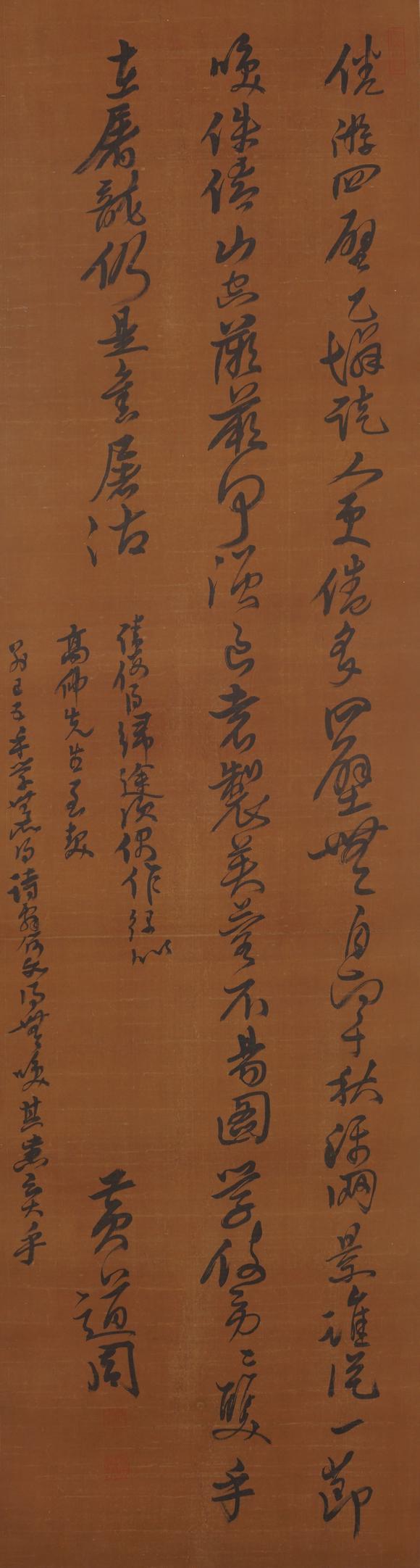 東京SAKURA拍賣（東京櫻花拍賣）|東京櫻花第十三期藝術品拍賣會（七月）黃道周 書法