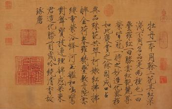 宋徽宗 書法