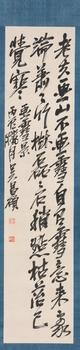 吳昌碩 書法