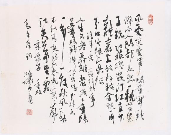 東京共成拍賣|東京共成夏季拍賣會陸儼少 書法