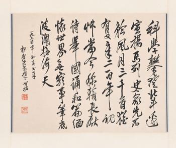 鄧拓 書法