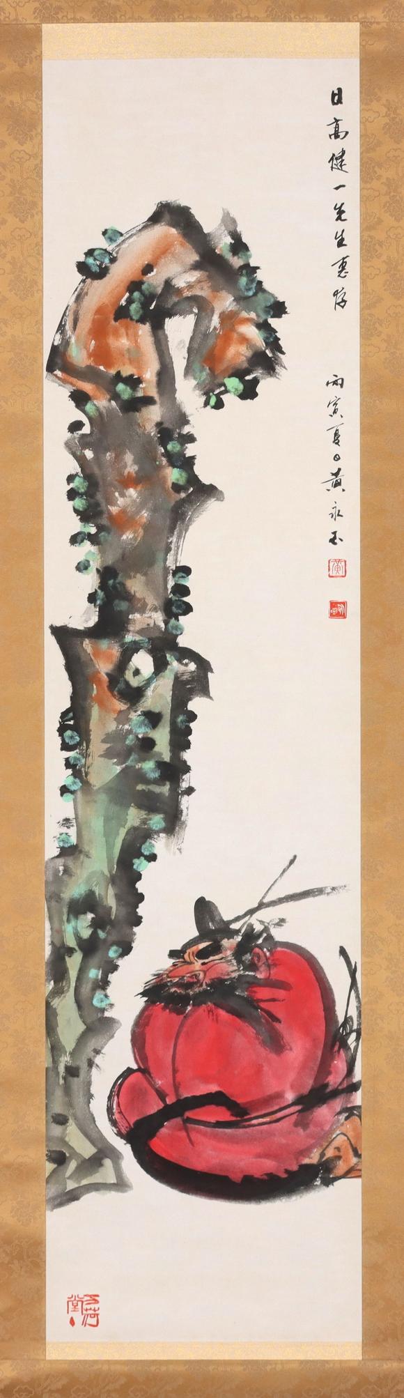 東京共成拍賣|東京共成夏季拍賣會(huì)黃永玉 鍾馗