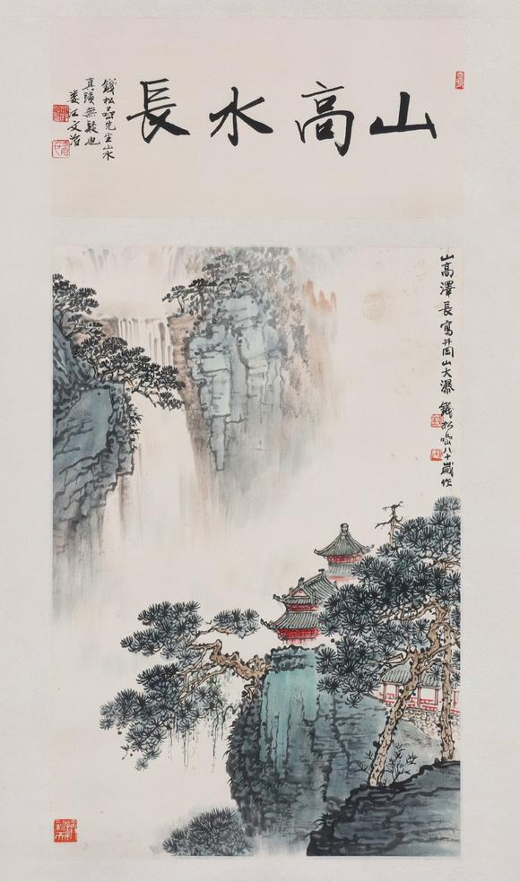 東京共成拍賣錢松嵒 山高水長