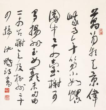 沈鵬（1931—2023） 草書自作詩