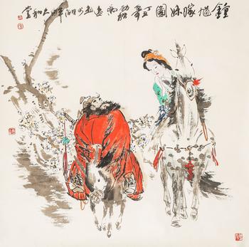 馮遠(yuǎn)（b.1952） 鐘馗嫁妹