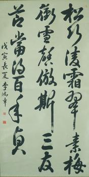 書法