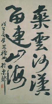 書法