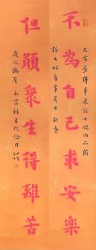 書法對(duì)聯(lián)