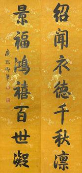 書法對(duì)聯(lián)