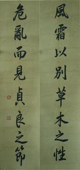 書法對(duì)聯(lián)