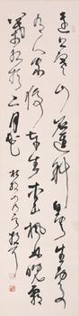 書法