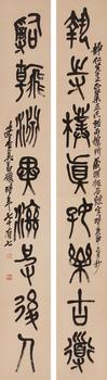 書法對聯(lián)